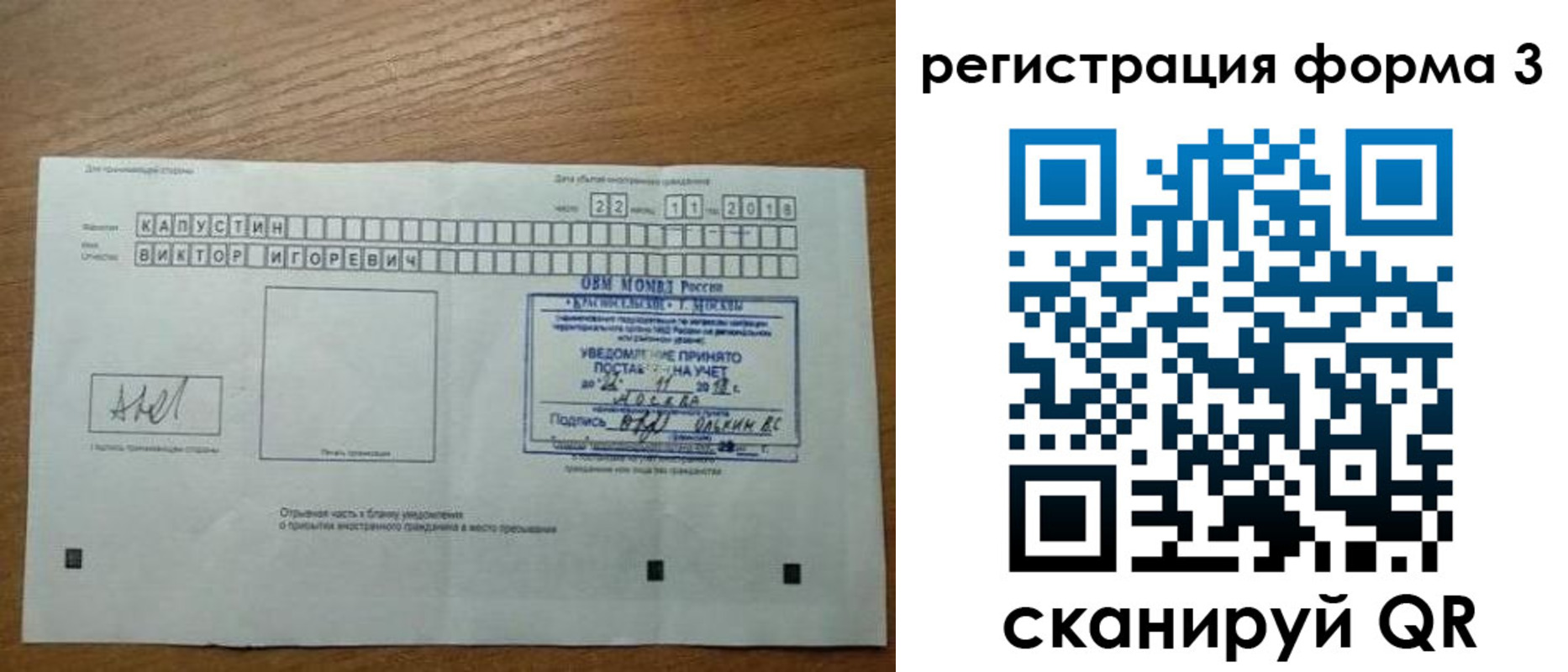 прописка поиск в Хилке