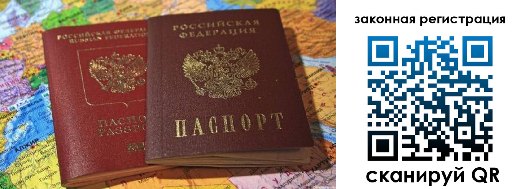 купить прописку в Хилке