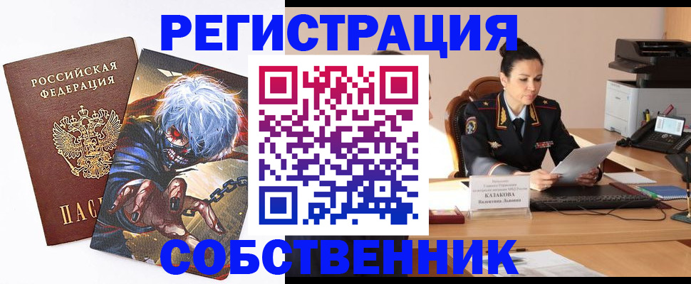 прописка штамп в Хилке