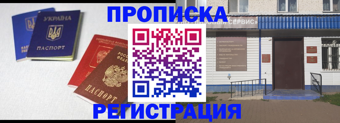 прописка ребенка в Хилке