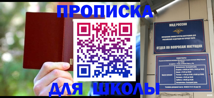 временная регистрация законно в Хилке